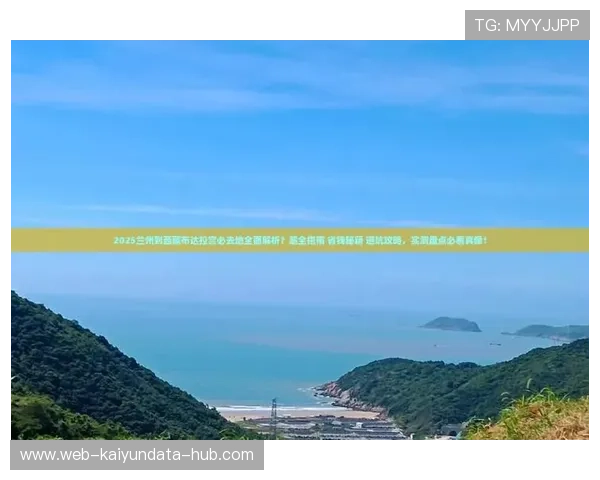球帝直播彩票与数字高频玩法防骗避坑指南 球帝直播彩票与数字高频玩法防骗避坑指南